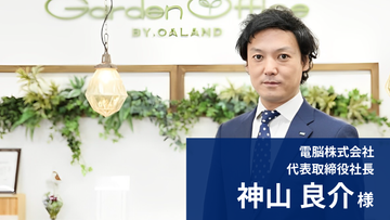 良介様 ゆるむ