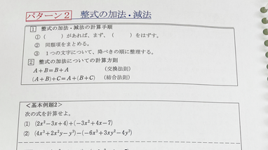 医学部合格した生徒達が全員使っていた数学のオリジナルテキスト