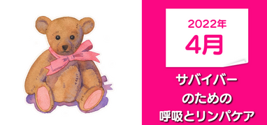 ブログ|くまがやピンクリボンの会