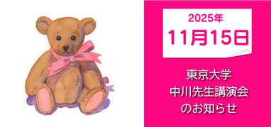 ブログ|くまがやピンクリボンの会