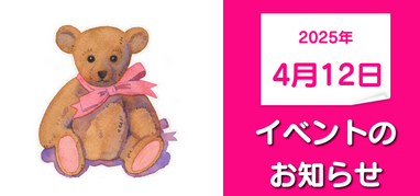 ブログ|くまがやピンクリボンの会