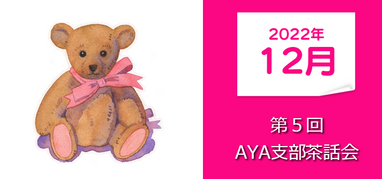 ブログ|くまがやピンクリボンの会