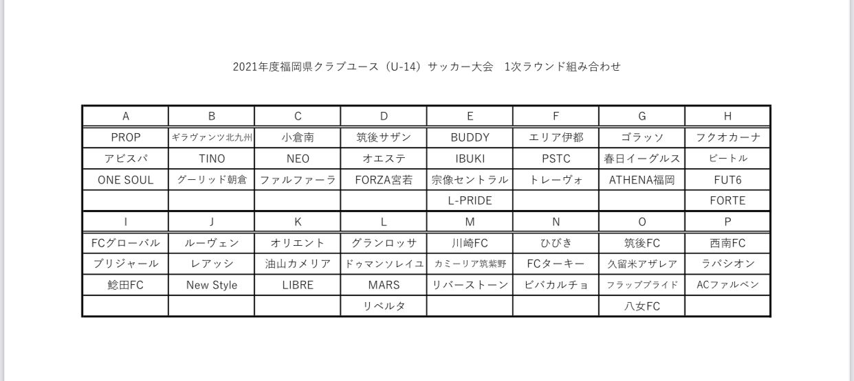 Tino Football Academy ティーノ 福岡市西区のu15サッカークラブ