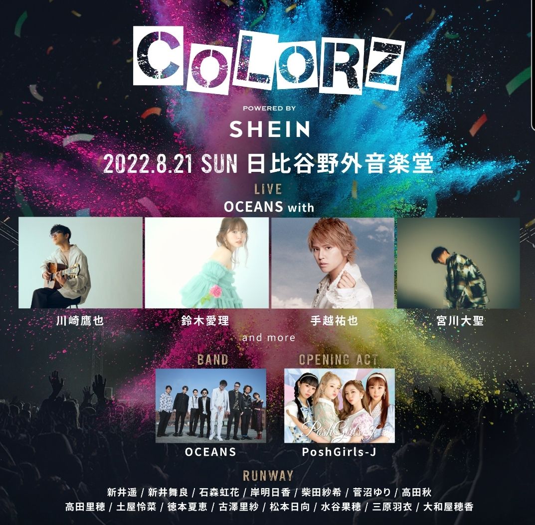 COLORZ powered by SHEIN 日比谷野外音楽堂 | SARO | Tap 
