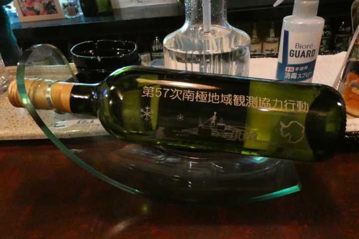 海上自衛隊南極観測船しらせ第57次ワイン2本セット 海上自衛隊南極