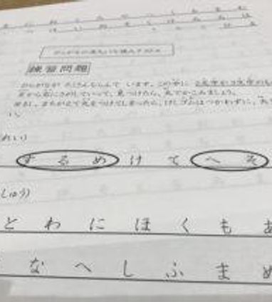 読み書きチェックテスト ひらがなの流暢読み ラーンメイトnews 学びづらさを抱えるお子さまのための学習塾 発達障がい 不登校の子ども向け ラーンメイト