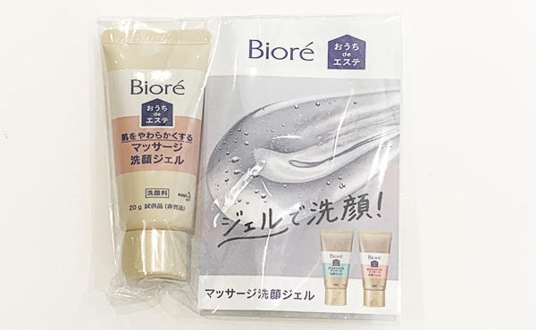 花王「ビオレおうちdeエステ 30秒のマッサージ洗顔ジェル」サンプル