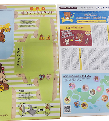 リラックマ　アンサンブルツアー　ファイルセットと非売品のファイルにパンフレット リラックマ アンサンブルツアー ファイルセットと非売品の