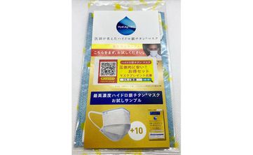 Dr C医薬 ハイドロ銀チタン マスク サンプルセット サンプリング配布物事例 28街頭サンプリングガイド