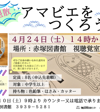イベント 映画会 板橋区立赤塚図書館 イベント 映画会 板橋区立赤塚図書館