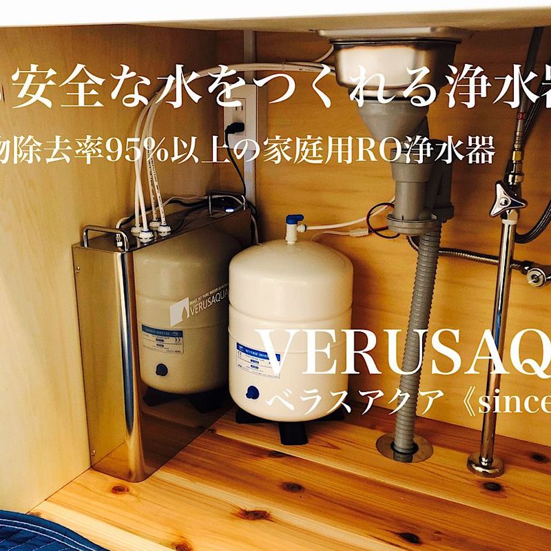 小中規模業務用RO浄水器｜ベラスアクア