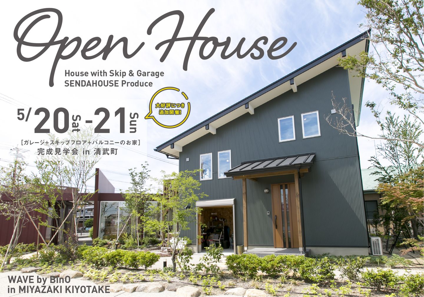 bino | EVENT | 毎日の暮らしにワクワクを。