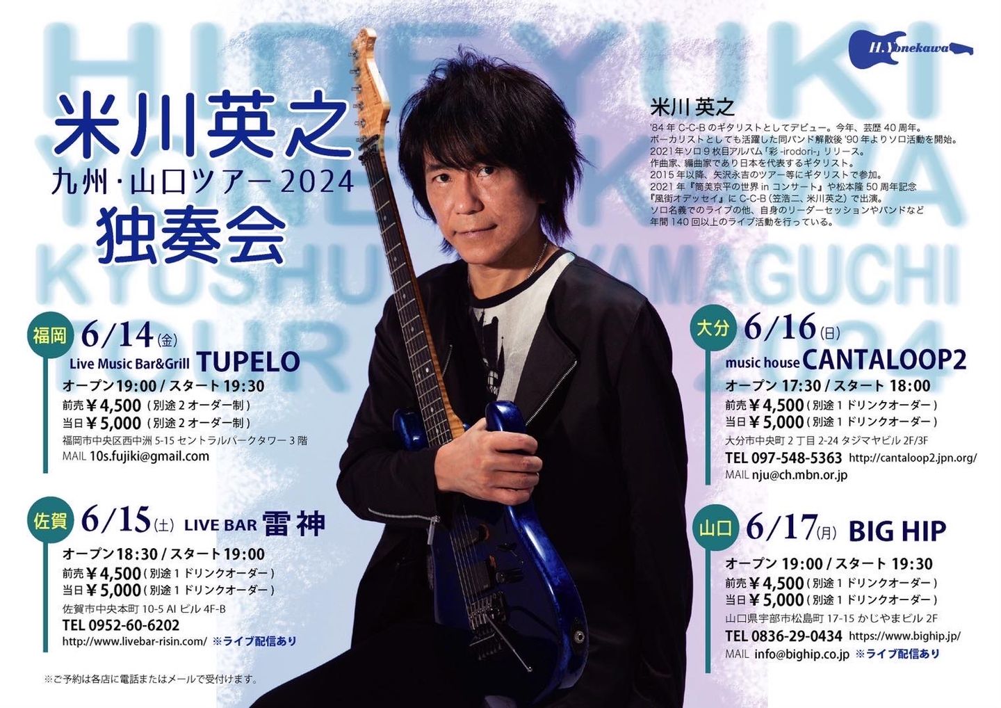 貴重◇CD 米川英之 BEST 元C-C-B ギタリスト ソロ
