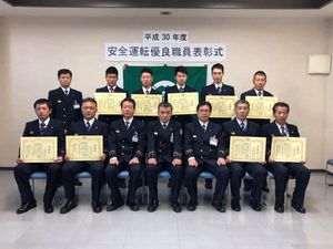 平成30年度 安全運転優良職員 表彰 Blog News 稲敷広域市町村圏事務組合