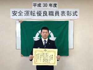 平成30年度 安全運転優良職員 表彰 Blog News 稲敷広域市町村圏事務組合