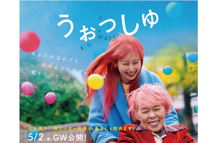 お知らせ一覧(2025) | 株式会社浅田飴