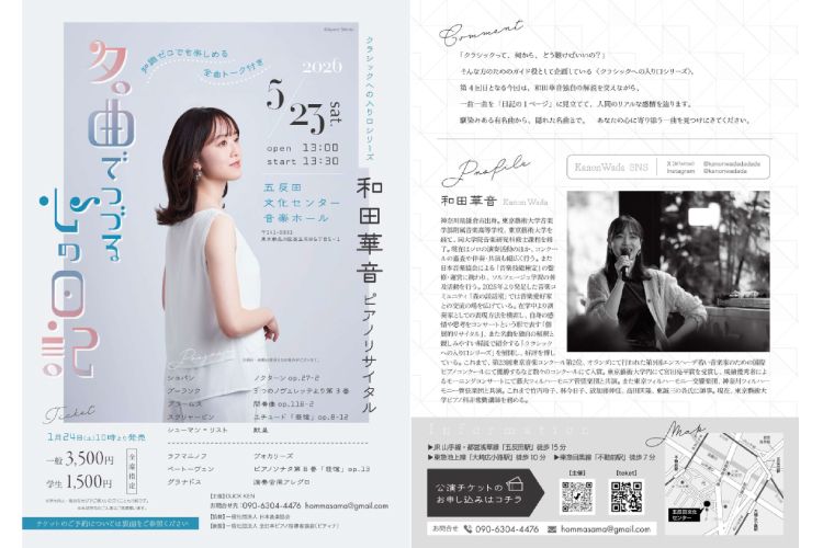 2026 | お知らせ | 株式会社浅田飴