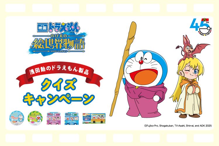 映画 ドラえもんを観よう！クイズキャンペーン プレゼント当選品 銀のドラえもん 映画 ドラえもんを観よう！クイズキャンペーン プレゼント当選品 銀の