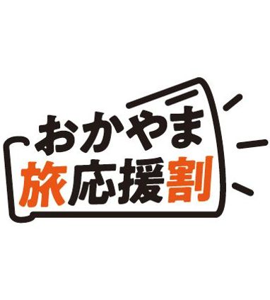 ペンションくろしお丸 瀬戸内海を見下ろす岡山 牛窓の旅と遊びの宿 ペンションくろしお丸 瀬戸内海を見下ろす岡山 牛窓の旅と遊びの宿