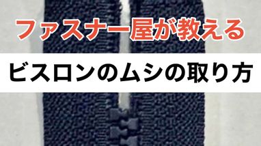★ K.Kページ ★ 新商品情報 | ブログ | K-ファスナー