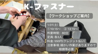 YKKファスナー専門問屋 ｜│K-ファスナー