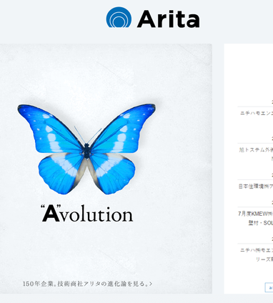 株式会社 福井村田製作所 公式 22 23就活は採用tube北陸版 石川 富山 福井で就活 採用活動 北陸の地元就職 Uiターン就職なら