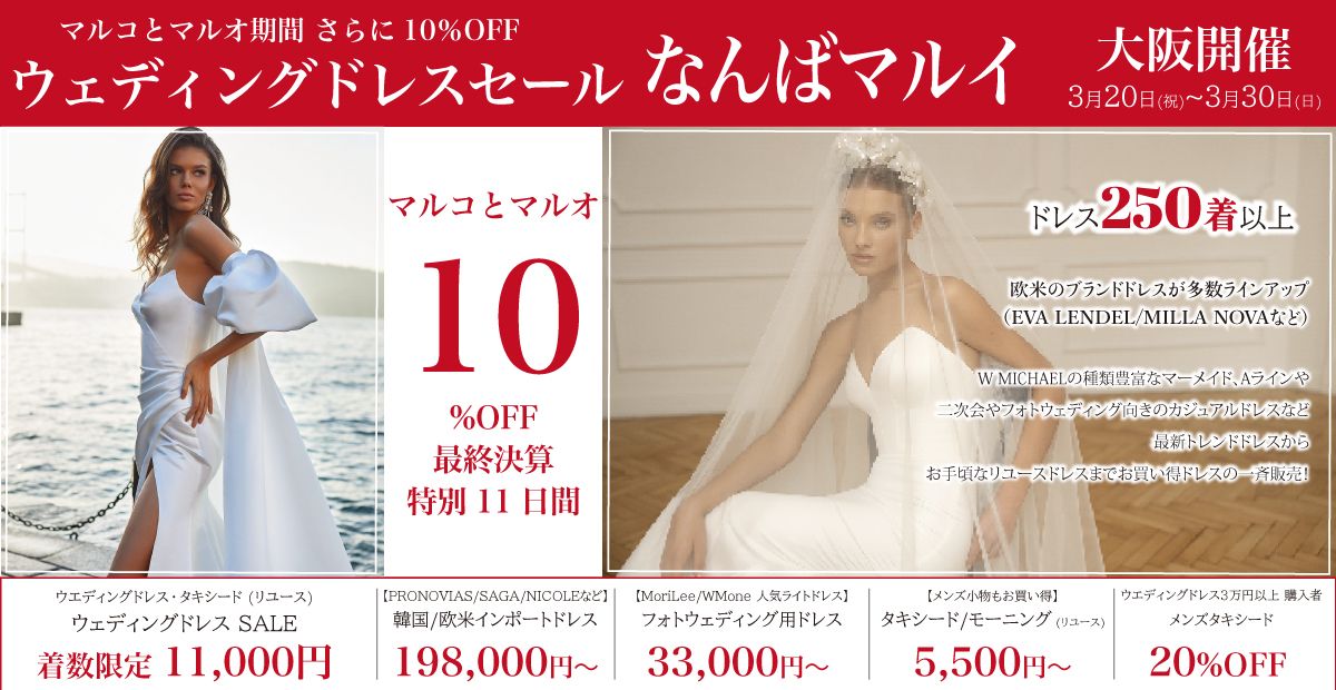 さらに値下げしました　リユース　ウェディング　9号　WH020 さらに値下げしました リユース ウェディング 9号 WH020 - メルカリ