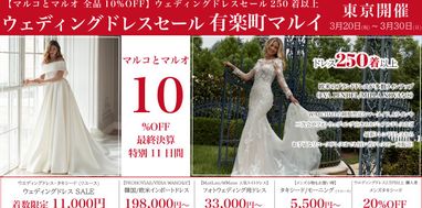 プロノビアス | ブログ | WSALE-ウエディングドレスセール