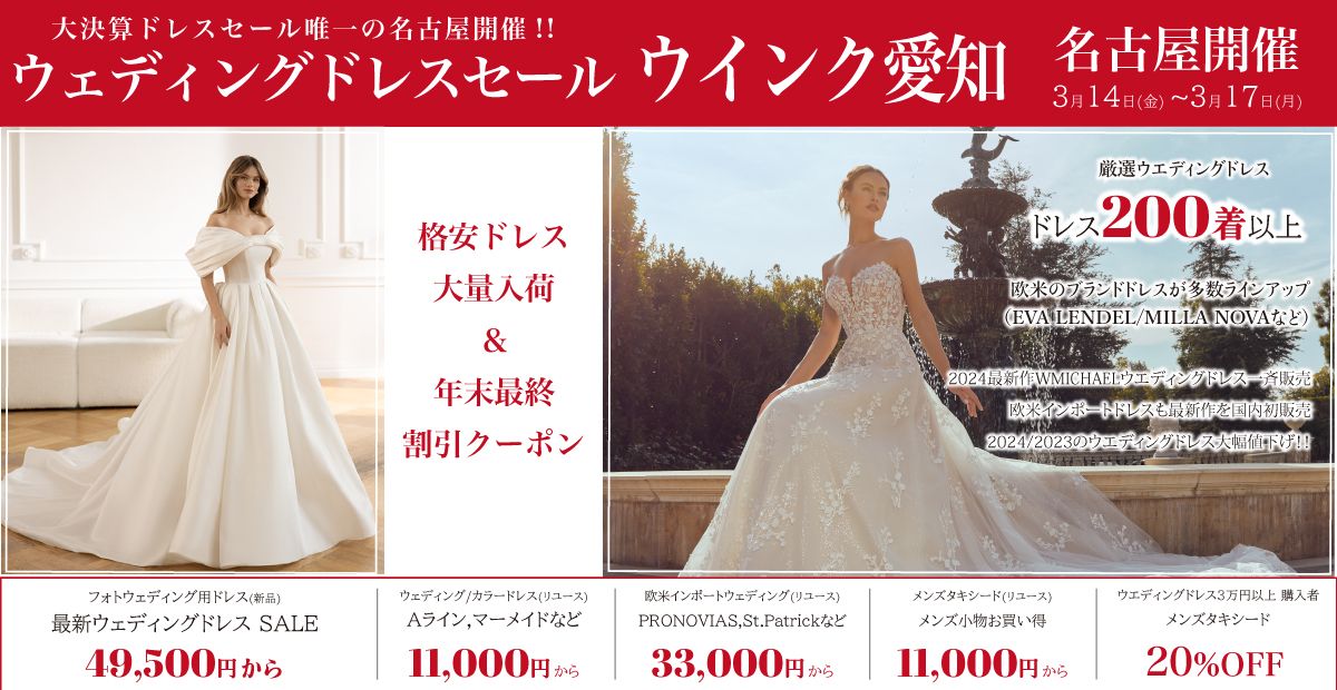 ウェディングドレス　期間限定値下げ 楽天市場】ウェディングドレス プリンセスドレス Aライン オフ