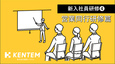研修中 img20240521125715.png?w=382&h=