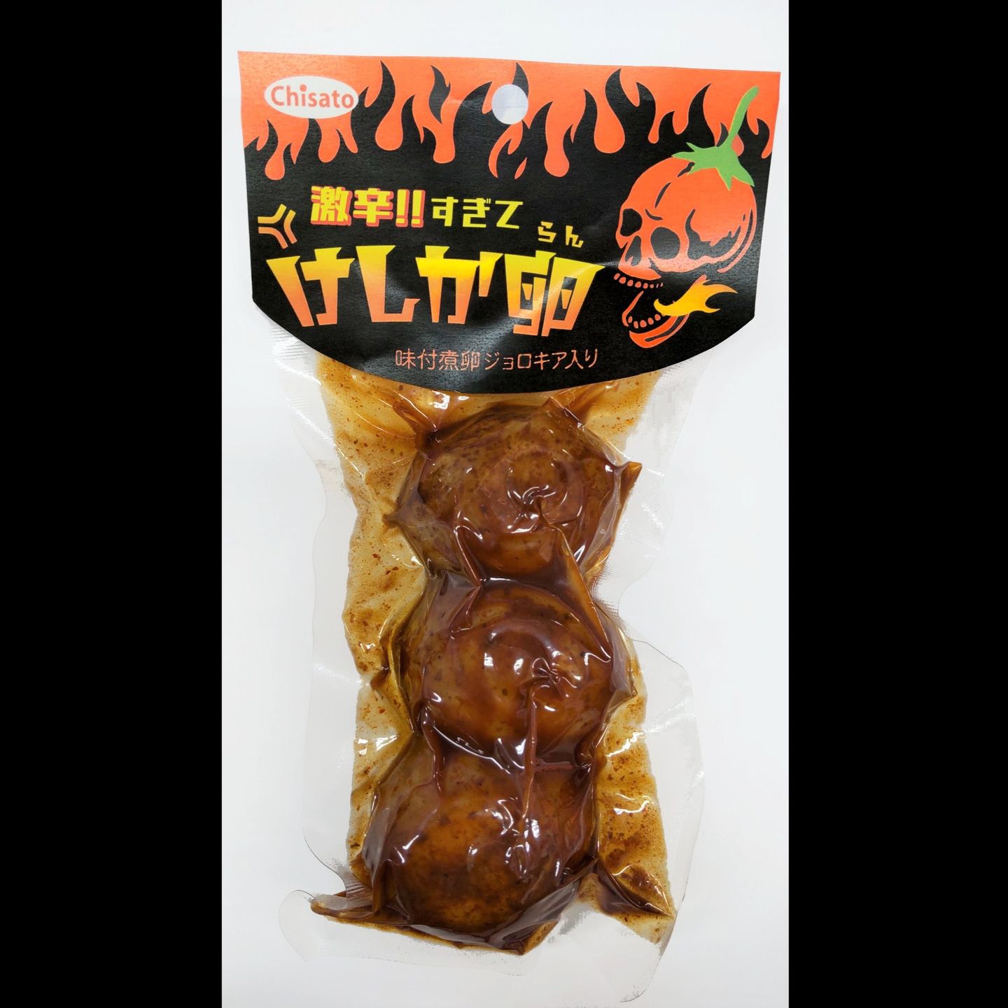 ちさと東史上最激辛煮卵登場！！その名も「激辛！！すぎてけしか