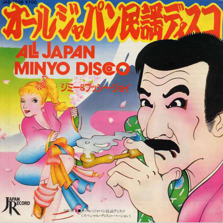 Jimmy & Pussy Joy = ジミー & プッシー・ジョイ – All Japan