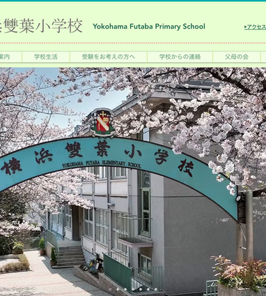 ジャック四谷　雙葉小学校　夏期講習ペーパー　よつばコース　家庭学習用プリント がんばる舎｜幼児・小学生の通信教材