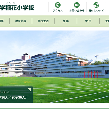 理英会　2024夏期講習12日分　東京農大稲花小学校 理英会 2024夏期講習12日分 東京農大稲花小学校 （現物】理英会