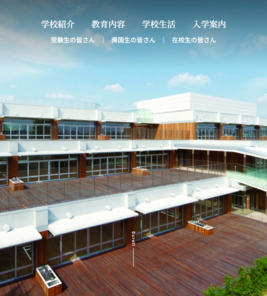 学校説明会・イベント情報】成蹊小学校 | 受験情報局 | 修明学園