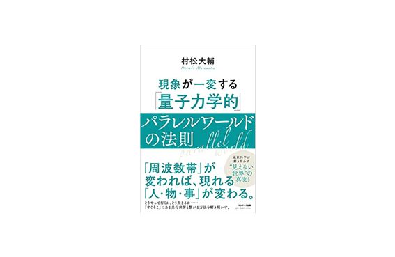 希少　パラレルワールド体験　CD スピリチュアル　量子力学 希少 パラレルワールド体験 CD スピリチュアル 量子力学 - メルカリ