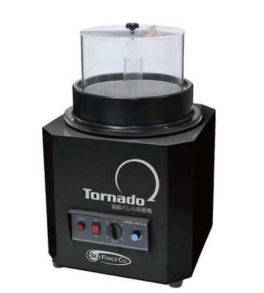 S&F磁気バレル研磨機 トルネードミニ 新品未使用自宅保管品 なげこめ