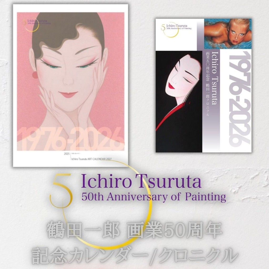 HOME｜鶴田一郎：ICHIRO TSURUTA 