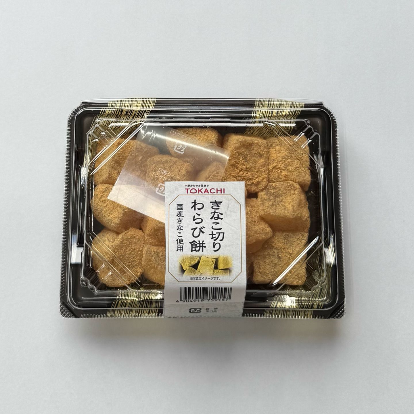 4月の新商品のお知らせ | お知らせ | 株式会社十勝大福本舗