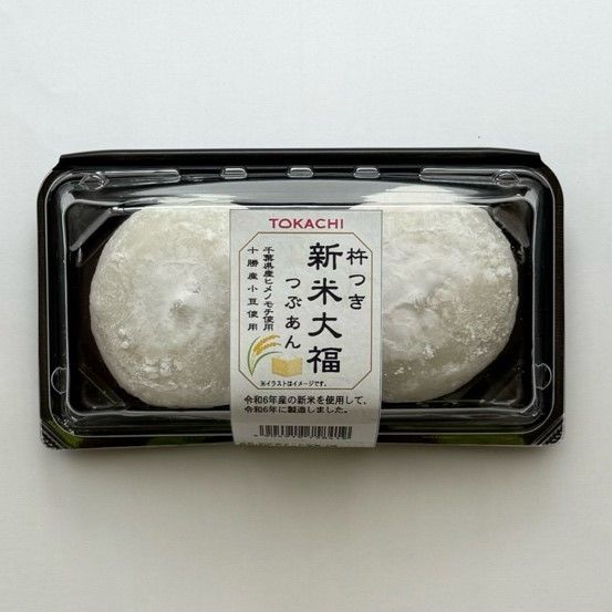 お知らせ│株式会社十勝大福本舗