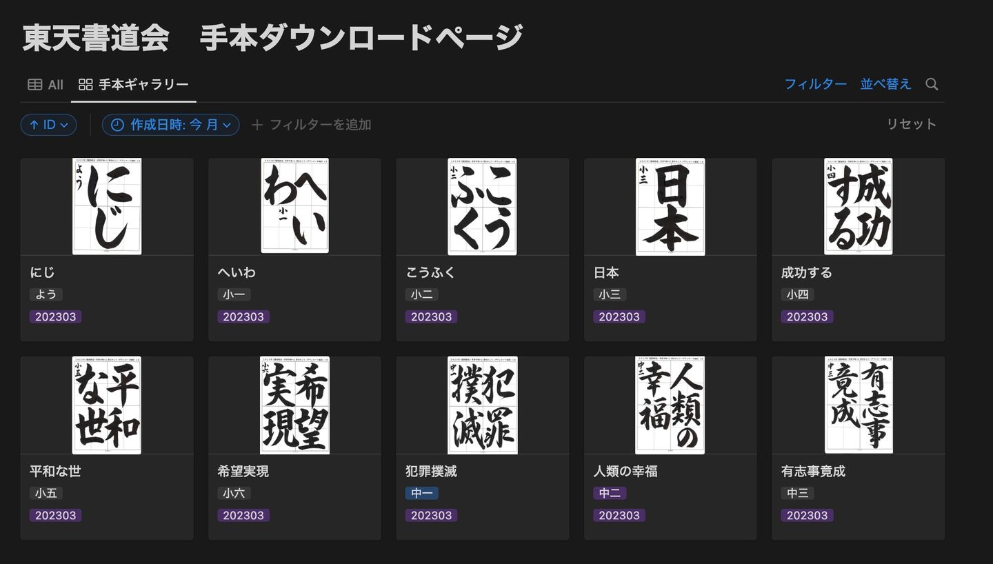 指導用手本 お値下げ img20230311151942.jpg?w=382&h=153