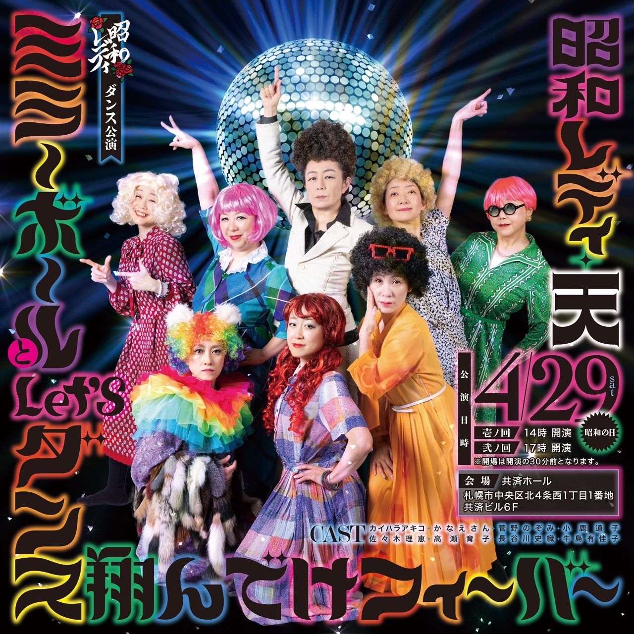 blog_What's new | 『昭和レディ』公式Webサイト