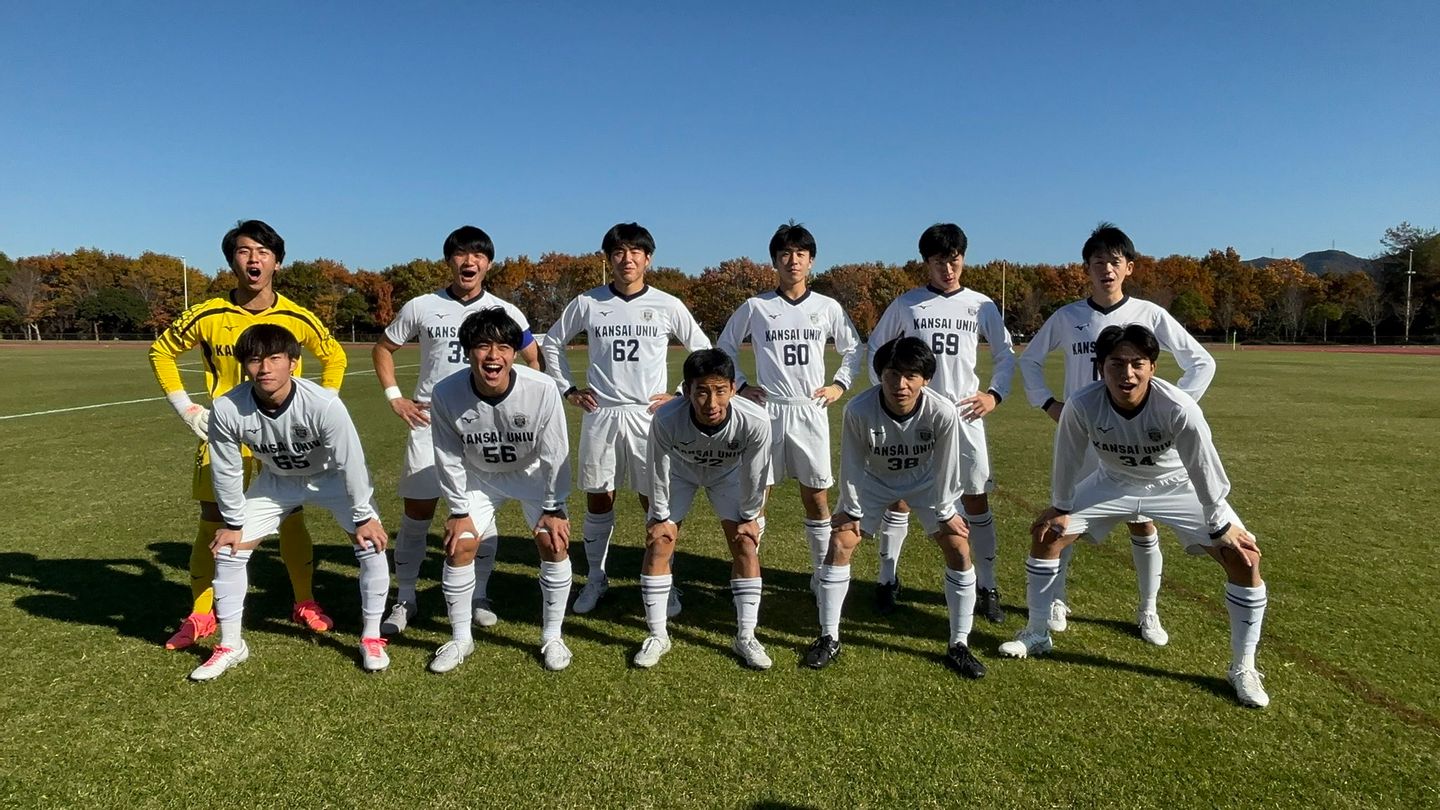 関西大学体育会サッカー部