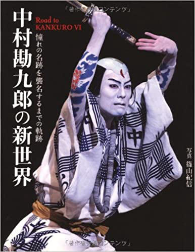 書籍 | Works | エンタメ系ライター 目線での 食・アート・旅 を