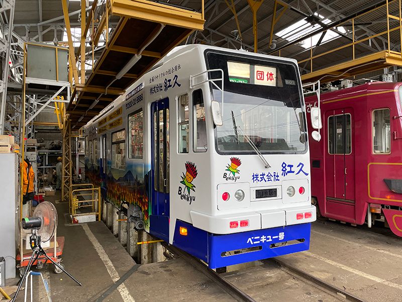 豊橋市電「ベニキュー号」 | benikyu-news | 株式会社紅久｜金属