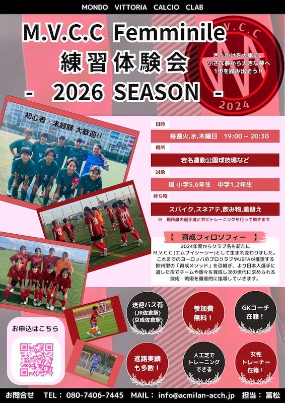 【新品未開封】AC MILAN サッカースクール 公式DVDセット 3巻＋1冊 新品未開封】AC MILAN サッカースクール 公式DVDセット 3巻