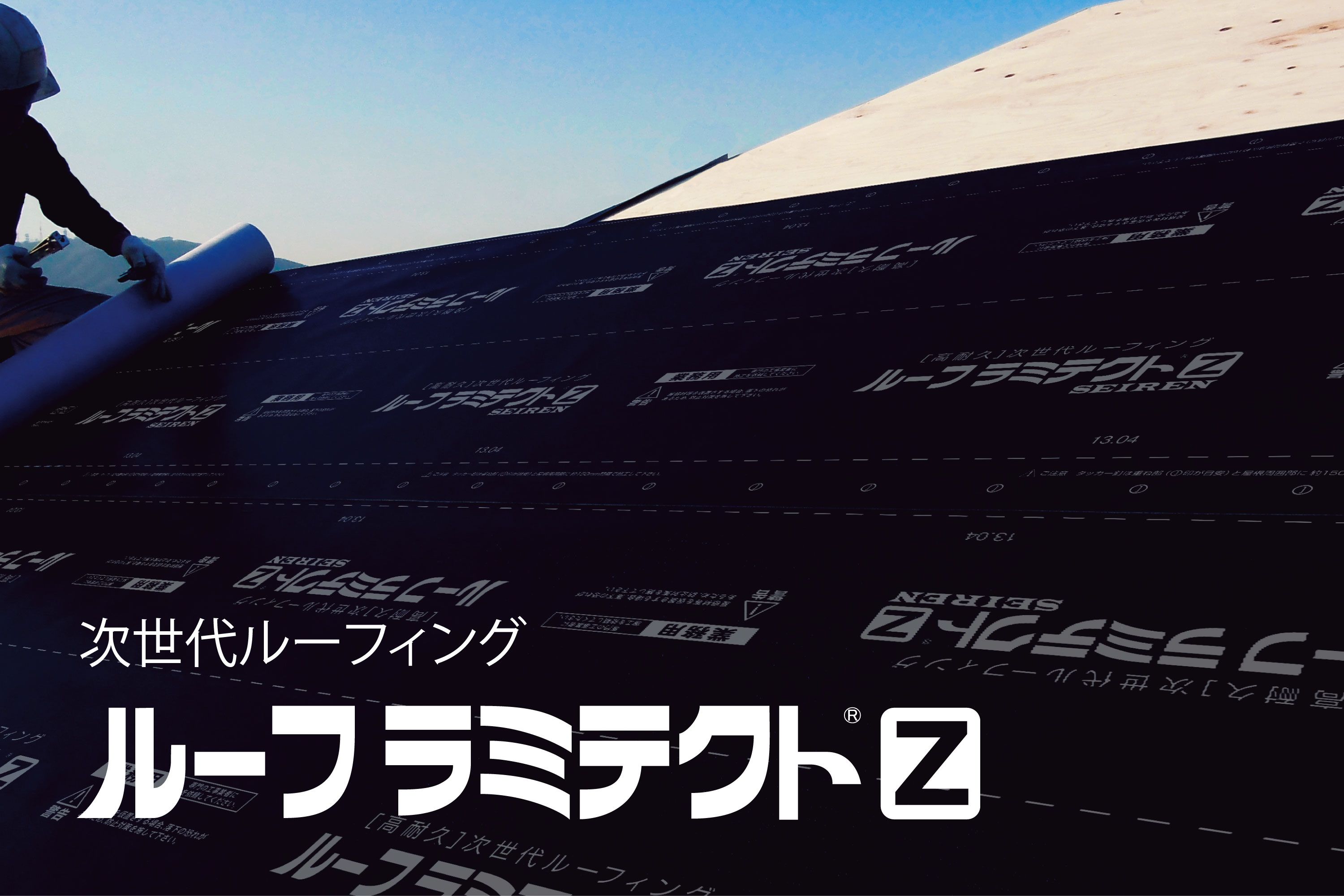 透湿防水 | 機能で探す | セーレン株式会社 透湿防水 | 機能で探す | セーレン株式会社