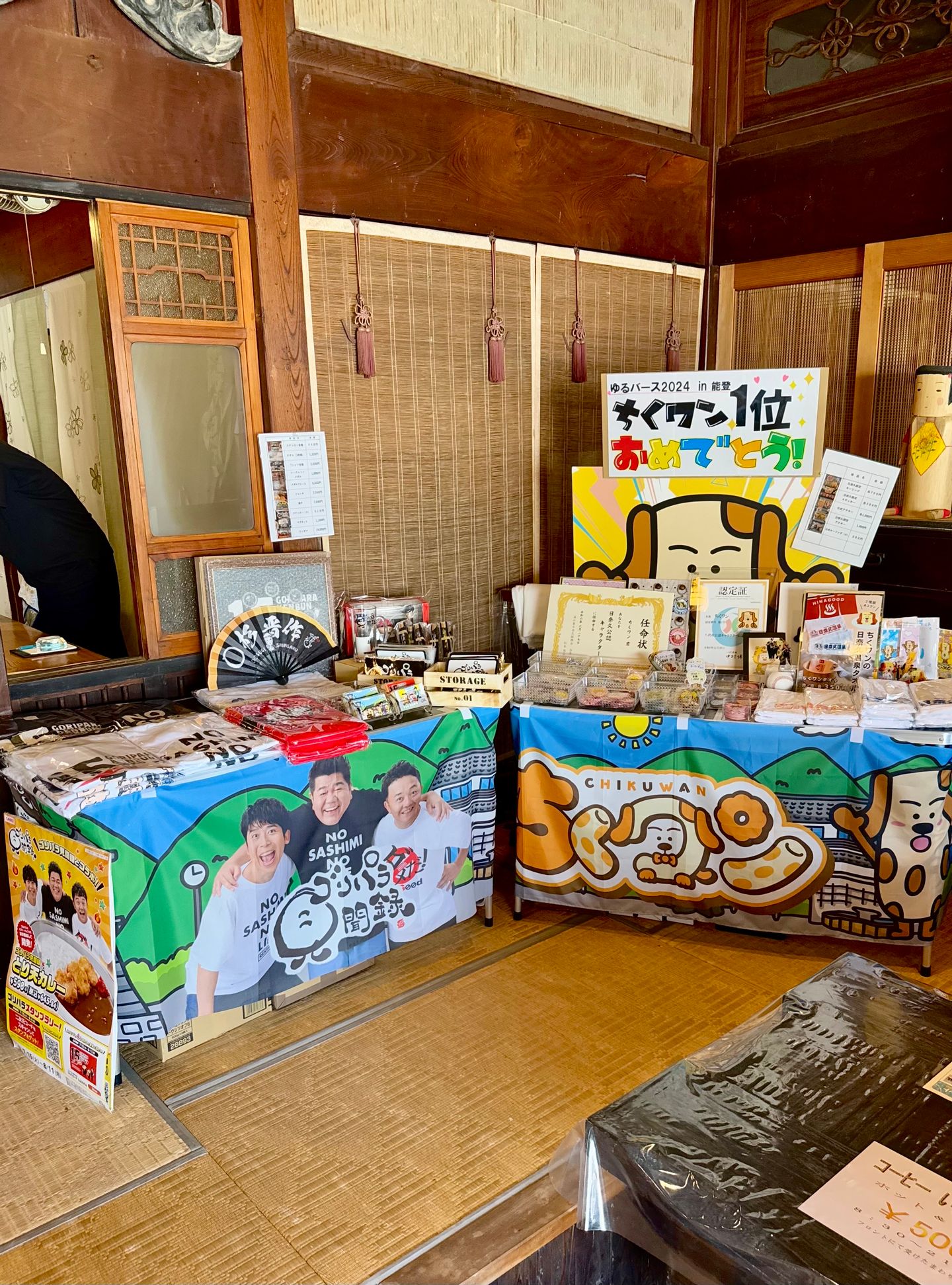 ちくワンスポット | ちくワン日奈久支部 ｜ 熊本県八代市日奈久公認