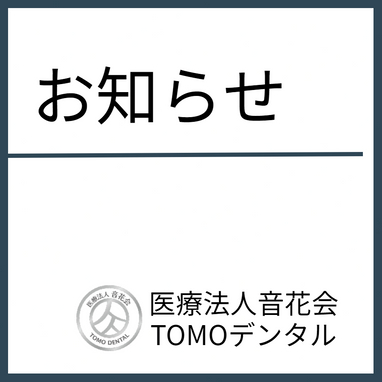 トモ様 確認ページ tomo様 確認用 tomo様確認用専用ページ あっけなく
