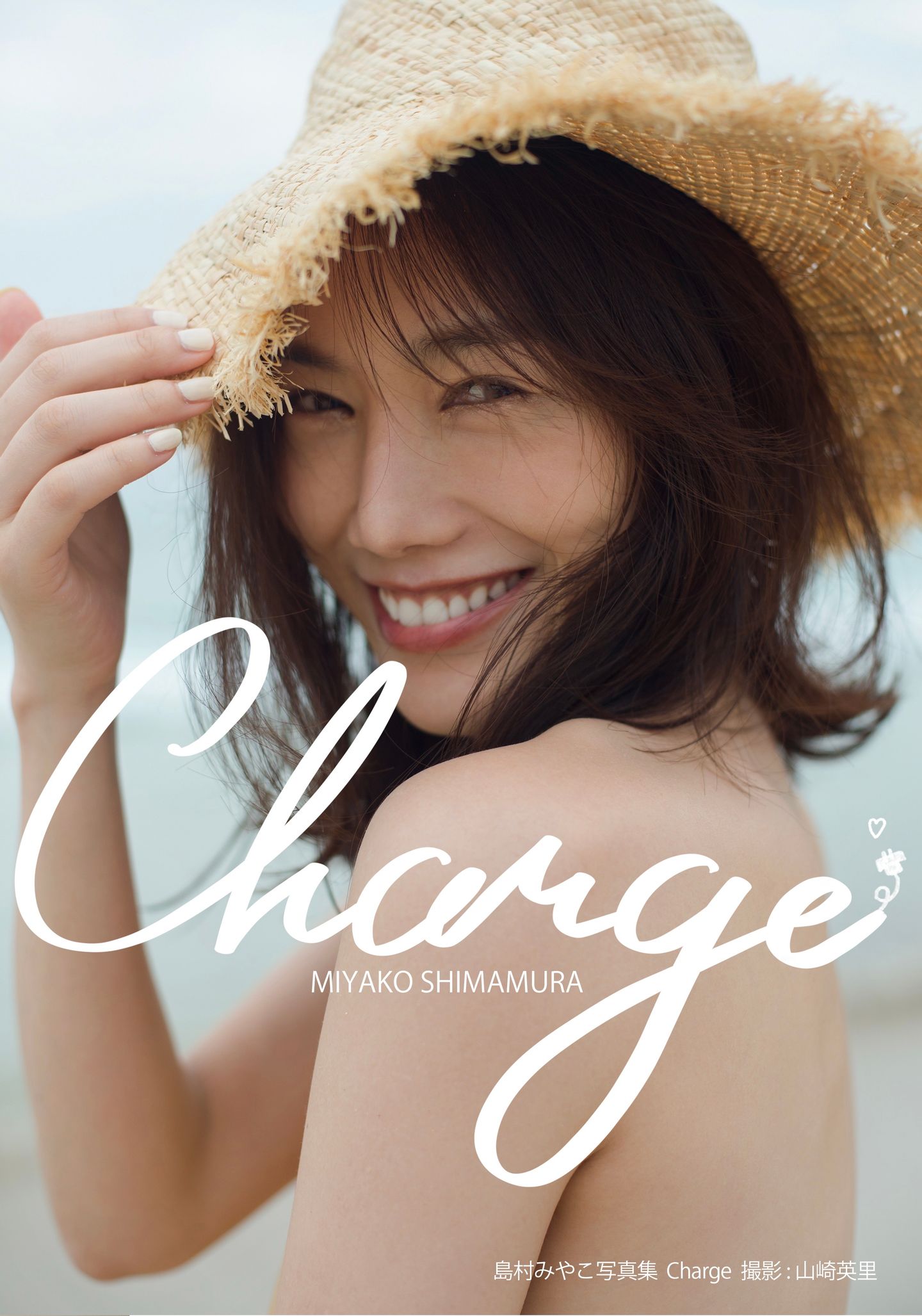 島村みやこ写真集「Charge」 大反響につき重版決定のお知らせ | TOPICS | 株式会社ワイケーエージェント公式HP │ YKAgent